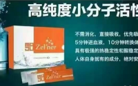 美极客小分子肽使用说明书, 美极客小分子肽效果怎么样