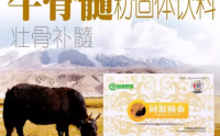 同源颐泰牛骨髓肽粉多钱一盒,效果怎么样?