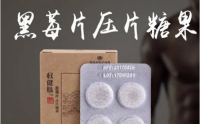 权健肽一个让男人强起来，哪里还能买到权健黑莓牡蛎肽