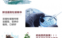 中科创奇牡蛎肽片可以抗疲劳吗？中科创奇牡蛎肽片真实效果怎么样？