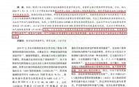 如果把小分子肽给新冠病人吃了会怎么样，还真有人就这么干了......