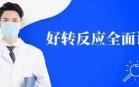 小分子肽虽好，服用肽可能出现的的20个好转反应一定要明了