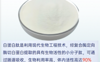 白蛋白肽能代替人血白蛋白吗,吃白蛋白肽有什么好处?