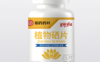 植物硒肽片的成分及作用,植物硒肽片适用人群。
