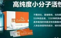 美极客小分子肽是骗局的吗，美极客肽生产厂家