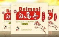 新白马寺膏药怎么样，加盟代理白马款膏药要多少钱