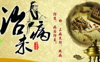 中医如何治未病？治未病是医学未来发展方向！