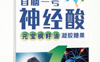 首脑一号神经酸有哪些作用功能,首脑一号神经酸价格.