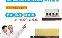 好孝心多肽地龙蛋白压片糖果详细介绍，多肽地龙蛋白价格