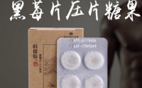 权健黑莓牡蛎肽哪里还有卖,权健柳橙味牡蛎肽有没有替代品
