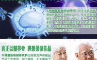 益生元牛骨髓原蛋白肽详细介绍
