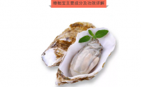 樟栀宝 - 牡蛎肽栀子片详细介绍