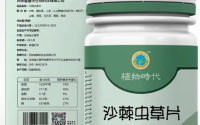 沙棘虫草片的作用功能，沙棘虫草片真能降血压吗？沙棘虫草片多少钱？
