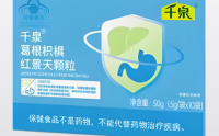 千泉葛根枳椇红景天颗粒有哪些功能,千泉葛根枳椇红景天颗粒对肝好吗?