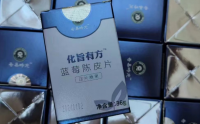 化旨有方蓝莓陈皮片的解读及安全性分析