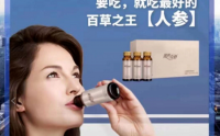 盈养奇迹人参皂苷青春定格液是什么？价格多少钱一盒？