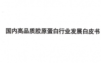 胶原蛋白肽与胶原蛋白粉的区别
