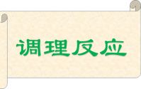 喝肽有调理反应怎么办,喝肽的反应得多长时间？