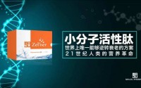 美极客产品好不好？美极客苹果干细胞和小分子肽如何？商丘哪能买到美极客小分子肽
