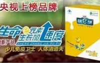 几丁聚糖生命e元素 成长加速度  