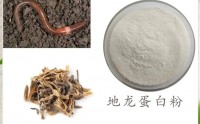 地龙蛋白有哪些用处,地龙蛋白的功效与作用.