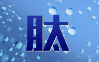 小分子肽是什么？肽将会如何改变我们的世界？