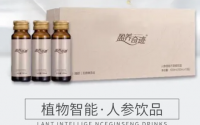 宇航人植物干细胞盈养奇迹人参组培不定根饮品是真的吗？真的可以相信吗？
