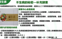 铸源素生源综合植物酵素