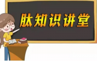 小分子肽对糖尿病管用吗（四个观点）