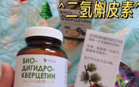德国进口槲皮素产品治疗肺结节骗局？