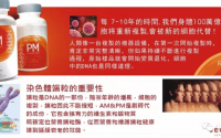 【婕斯环球】基因修复（AMPM）效果怎么样？价格贵不贵
