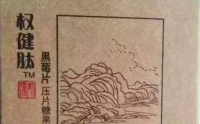 权健牡蛎肽哪儿买呢，权健牡蛎肽还在生产吗？