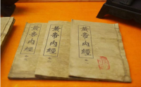 《黄帝内经》最伟大之处不是治疗疾病