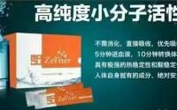 美极客小分子肽好转反应有哪些,美极客小分子肽和苹果干细胞哪儿还能买到