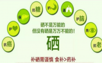 硒与糖尿病，补硒对治疗糖尿病有帮助吗