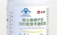 芦荟当归低聚木糖胶囊能治便秘吗,仁和易元集芦荟胶囊效果如何?