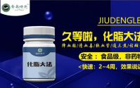 化脂大法降血脂效果好吗，化脂大法的功效与价格