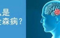 帕金森病有办法治疗吗？干细胞与治疗帕金森的作用及优势！