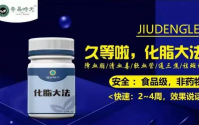 奇易时光12款产品功能与作用说明，化脂大法是做什么的