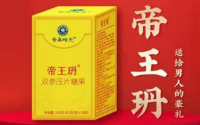 奇易时光帝王玬价格，国药帝王玬服用方法
