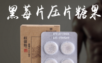 权健肽黑莓片压片糖果哪里还有销售，权健牡蛎肽正品哪里有卖