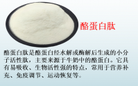 酪蛋白肽对睡眠好吗,酪蛋白肽适合什么时候服用?