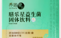 膳乐星益生菌固体饮料的作用,膳乐星益生菌多少钱一盒?
