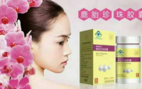玉肌容颜鹿胎珍珠胶囊效果怎么样？多少钱一盒？