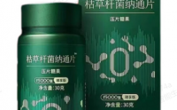 枯草杆菌纳通片与纳豆激酶的关系