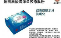 揭秘：同仁堂透明质酸海洋鱼胶原肽粉怎么样？真有抗氧化改善皮肤的作用吗？