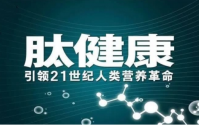  小分子肽营养与弥补药物治疗的不足