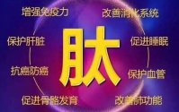 什么是肽，哪些人最需要补肽？