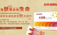 科然小分子肽服用方法及调理亚健康人群的好转反应症状