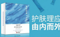 仁和胶原蛋白肽粉固体饮料效果怎么样，多少钱一盒？